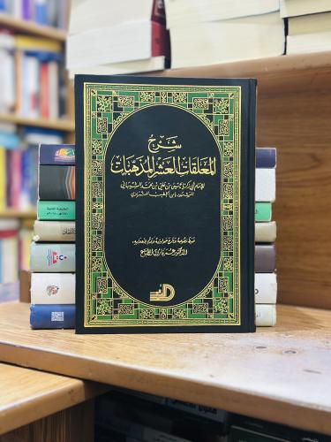 شرح المعلقات العشر المذهبات الخطيب التبريزي عمر فا...