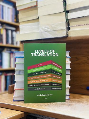 Level of translation tenth edition 2020 abdelhamid...
