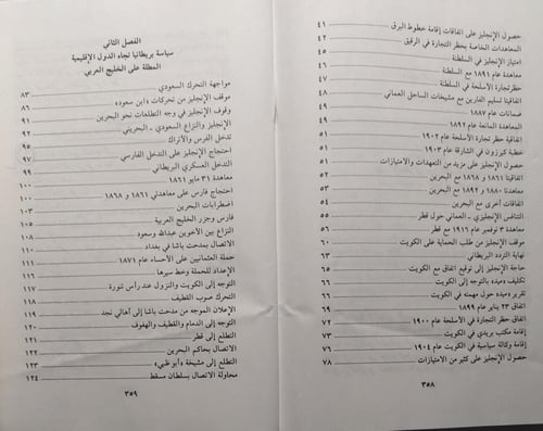 دراسات في تاريخ الخليج العربي الحديث والمعاصر .- ا...