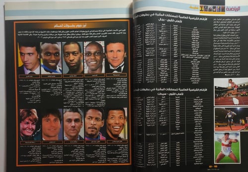 مجلة اليوم الرياضية . العدد 34 يوليو 2005