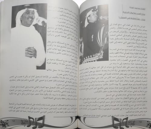 مشاهبر الفنانين السعوديين في المرحلة القديمة والمت...
