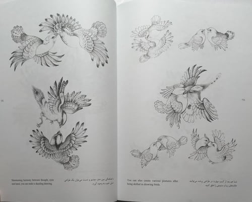 كتاب رسومات فنية باللغة الفارسية