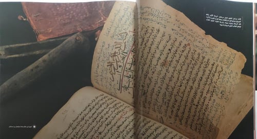 جماليات مخطوطات الدرعية . غلاف مقوى من الحجم الكبي...