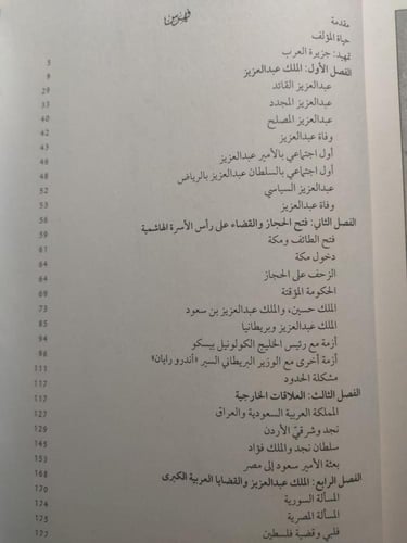 خمسون عاما في جزيرة العرب . حافظ وهبه . الصفحات 31...