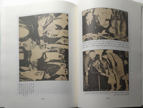 سلطان نجد والحجاز وملك المملكة العربية السعودية وأ...