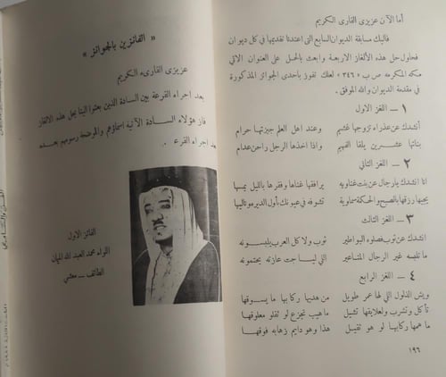 من البادية . الجزء السابع . للشاعر : علي الحمد الص...