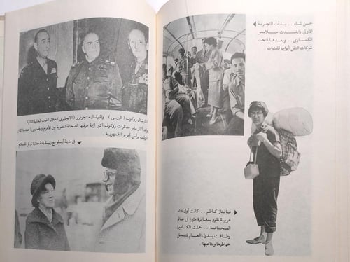 مذكرات موسى صبري : 50 عاما في قطار الصحافة . غلاف...