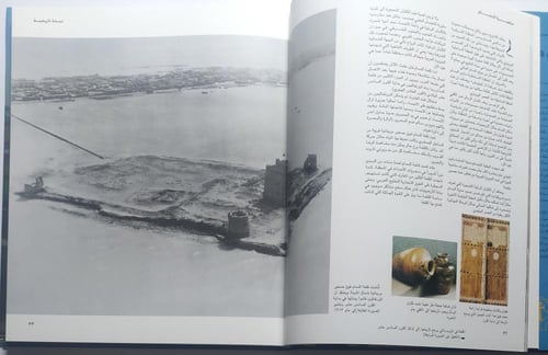 حاضرة الدمام مجلد من الحجم الكبير يحتوي 160 صفحة ت...