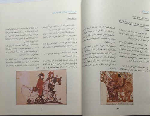 مختارات من الفنون التشكيلية في فن الرسم والتلوين -...