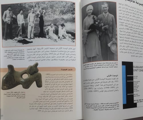 فنانون عالميون : هنري مور .