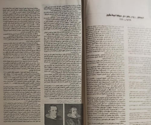 فيلاسكيز . سلسلة الفن العالمي . تأليف : فاطمة علي...