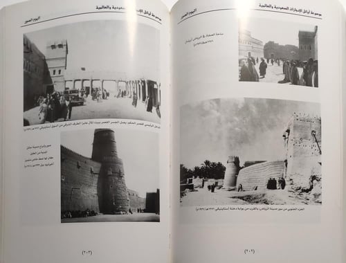 موسوعة اوائل الأنجازات السعودية والعالمية . تأليف...