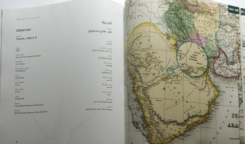 الدرعية في الخرائط التاريخية . غلاف مقوى من الحجم...