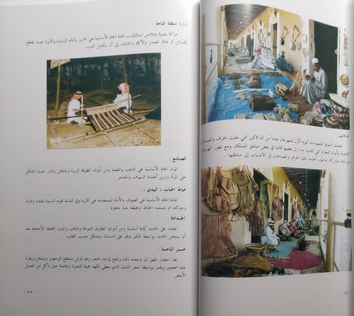 الجنادرية ماضي وحاضر . اعداد : خالد محمد السالم ....