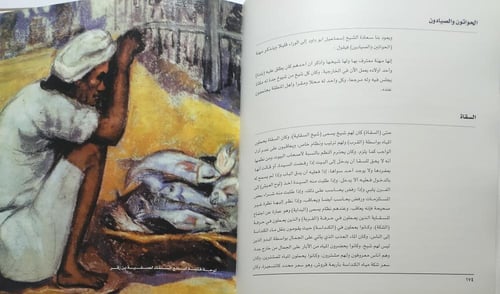 الحرفيون في مدينة جدة . غلاف نقوى . الصفحات 211 صف...