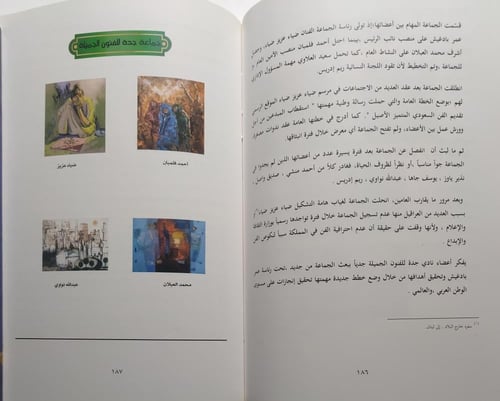 ضوء وتجليات : سلسلة متتابعة من رموز الإبداع السعود...