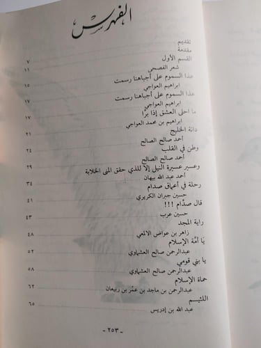 وطن وقافية : قصائد وطنية في ازمة الخليج . إعداد :...