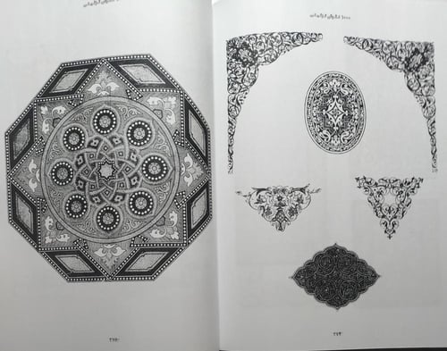 كتاب باللغة الفارسية يحتوي على 1000 تصميم لنقوش وز...