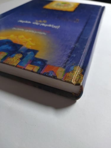 تاريخ الدولة العثمانية - طبعة جديدة ومنقحة ومزودة...