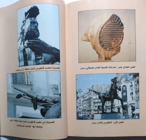 الجميلة اسمها جدة . د علي محمد علي . الصفحات 257 ص...