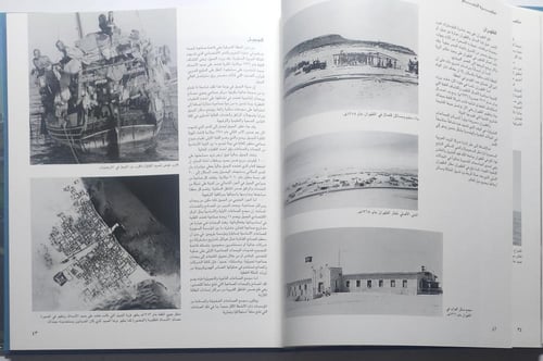 حاضرة الدمام مجلد من الحجم الكبير يحتوي 160 صفحة ت...