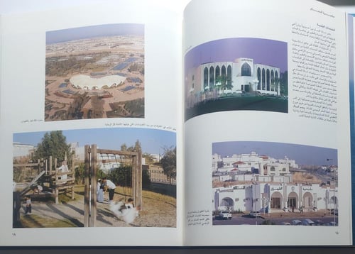 حاضرة الدمام مجلد من الحجم الكبير يحتوي 160 صفحة ت...