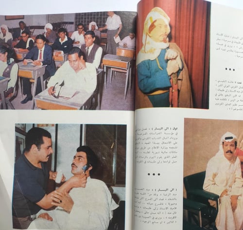 مجلة العربي . شعبان 1392ه - اكتوبر 1972م . تقرير ع...