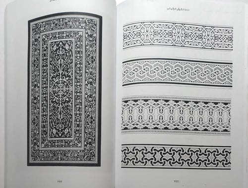 كتاب باللغة الفارسية يحتوي على 1000 تصميم لنقوش وز...