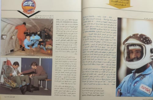 مجلة الفيصل . ذو الحجة 1405ه - سبتمبر 1985م . ملف...