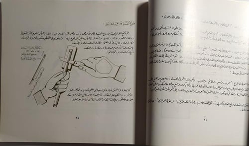 المرشد في تعليم خط الرقعة . تأليف طاهر الأغا . الص...