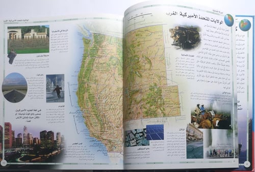 أطلس العالم . غلاف مقوى . مزود بقرص تفاعلي . الصفح...