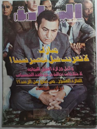 مجلة اليمامة . 1402ه / 1981م