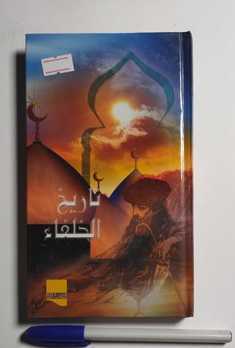 تاريخ الخلفاء . 7 اجزاء مجلدات صغيرة . غلاف مقوى ....
