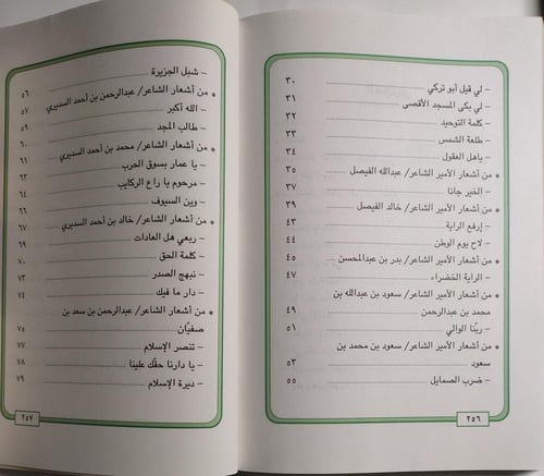 المختار من أشعار العرضة السعودية . أسد الحزيرة الم...