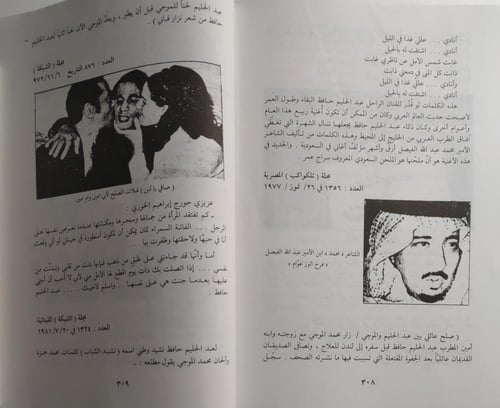 عبدالحليم حافظ ضمير الحب المتكلم . دراسة عن فنه وح...