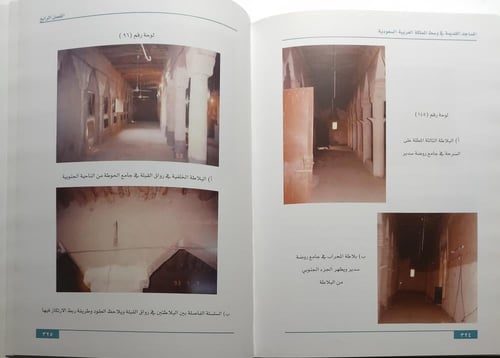 المساجد القديمة في المملكة العربية السعودية . تألي...