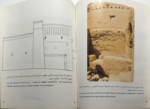 إمتداد قصر سلوى وقصر عبدالله بن سعود . حي الطريف -...