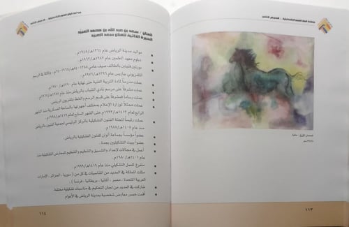 المعرض الثاني 1424ه - 2002م . جماعة ألوان للفنون ا...