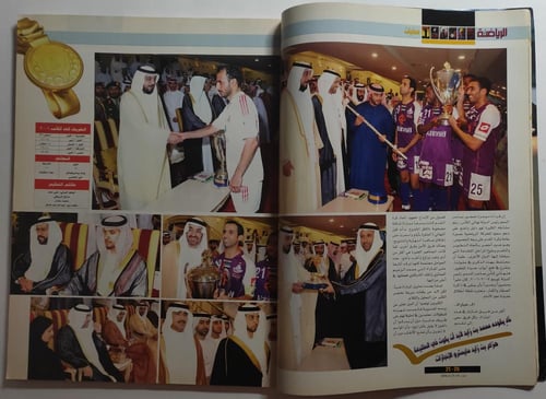 مجلة اليوم الرياضية . العدد 43 ابريل 2006