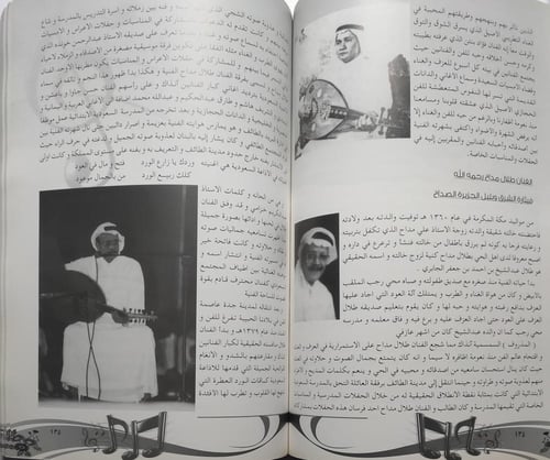 مشاهبر الفنانين السعوديين في المرحلة القديمة والمت...