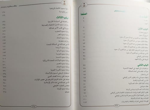 عبدالله بن عبدالعزيز في صور وسطور . غلاف مقوى . ال...