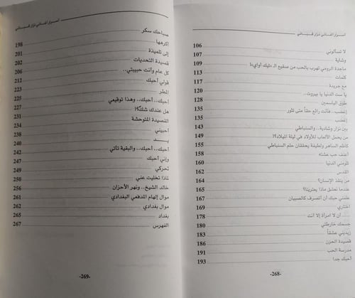 نزار قباني وروائع القصائد المغناه . اسرار وحكايا ن...
