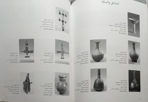 الفن الافريقي : مجموعة مقتنيات البنك الدولي . 89 ص...