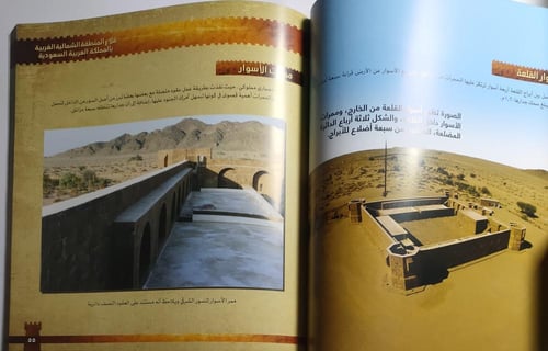 قلاع منطقة تبوك . إعداد : د . عبدالهادي العوفي . 1...