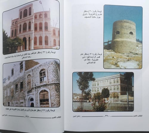 الطائف القديم داخل السور في القرن الرابع عشر الهجر...