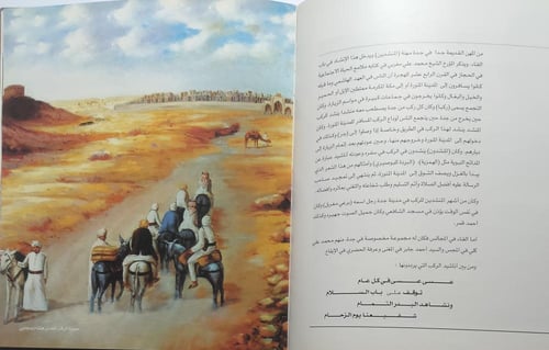 الحرفيون في مدينة جدة . غلاف نقوى . الصفحات 211 صف...