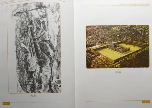 العلاقات بين الأنباط واليهود في ميزان الدولة الروم...