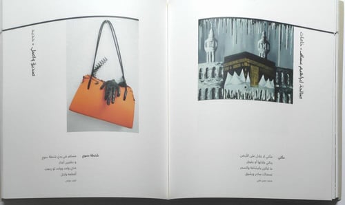 لوحة وقصيدة . كتاب المشاركين في المسابقة لعام 1431...