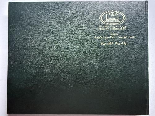 معلقات العرب . بدوي طبانة . مجلد . ( يوجد تخطيط بس...