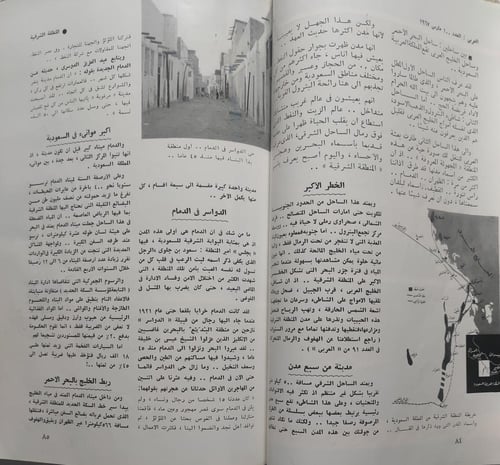مجلة العربي . ذي القعدة 1386ه - مارس 1967م . تقرير...
